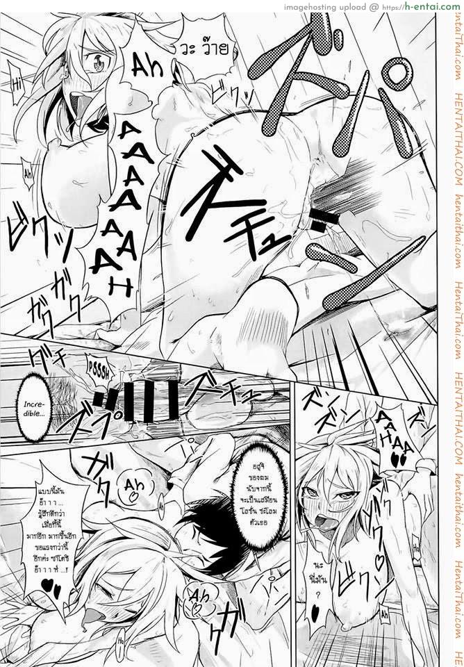 สาวซึน ทำเป็นห้าว - แผ่น 16