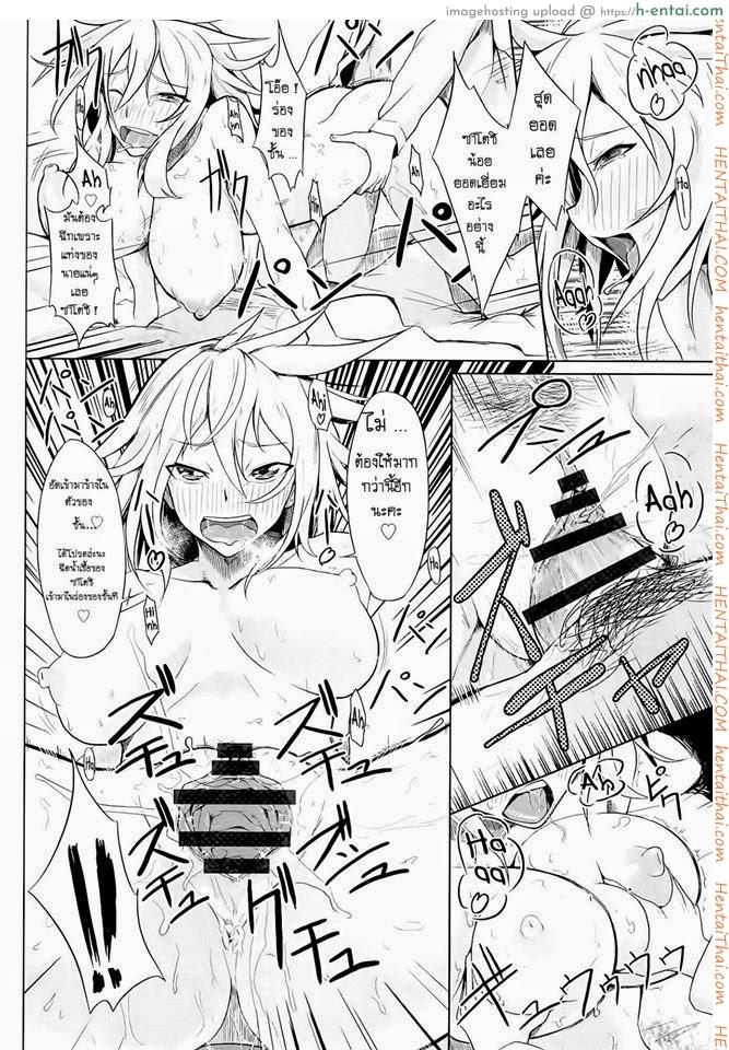 สาวซึน ทำเป็นห้าว - แผ่น 17