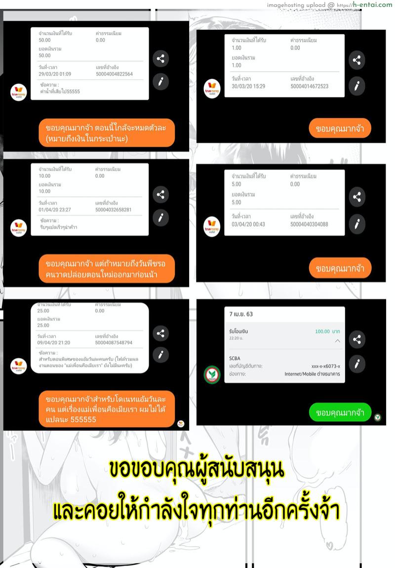 คุณแม่ AV กับ คุณลูกสายชัก 2 - แผ่น 28