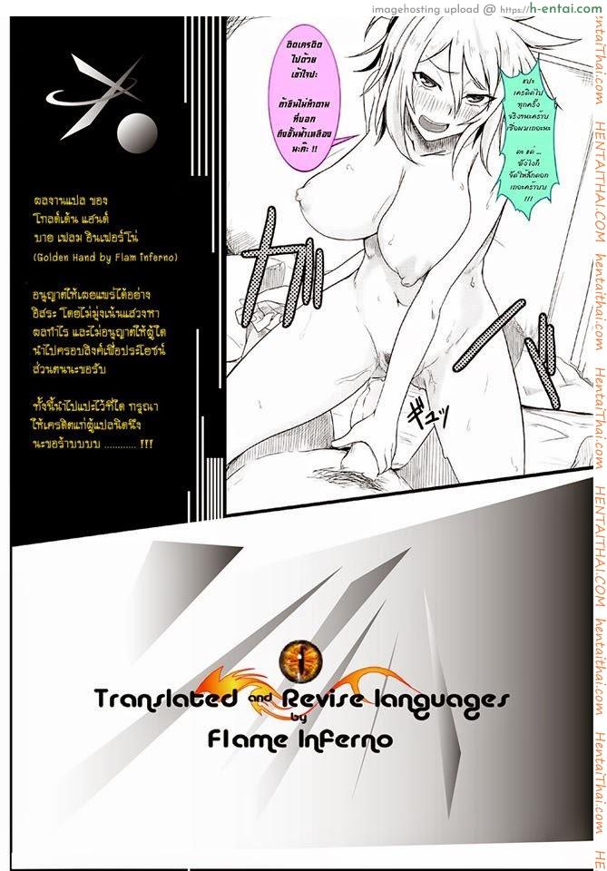 สาวซึน ทำเป็นห้าว - แผ่น 20