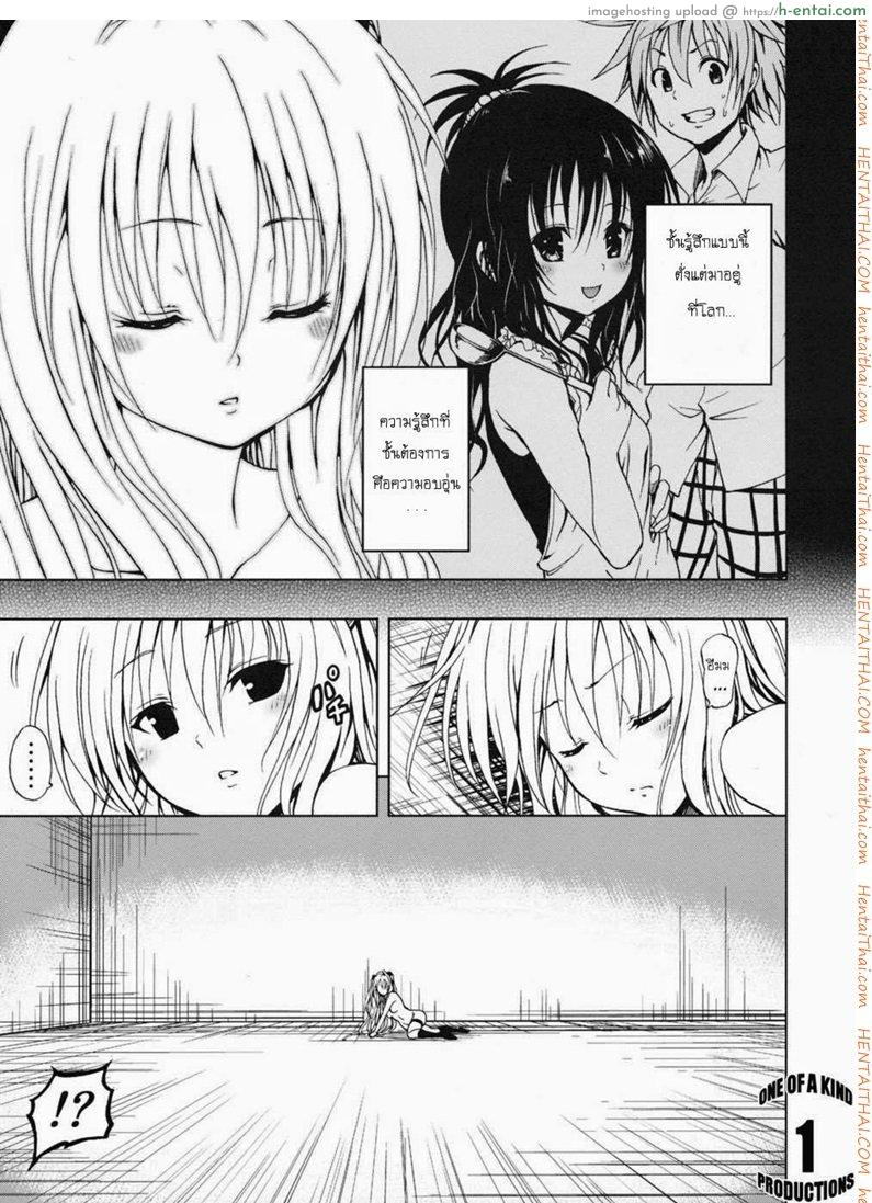 จงทำตามที่หนูสั่ง - แผ่น 2