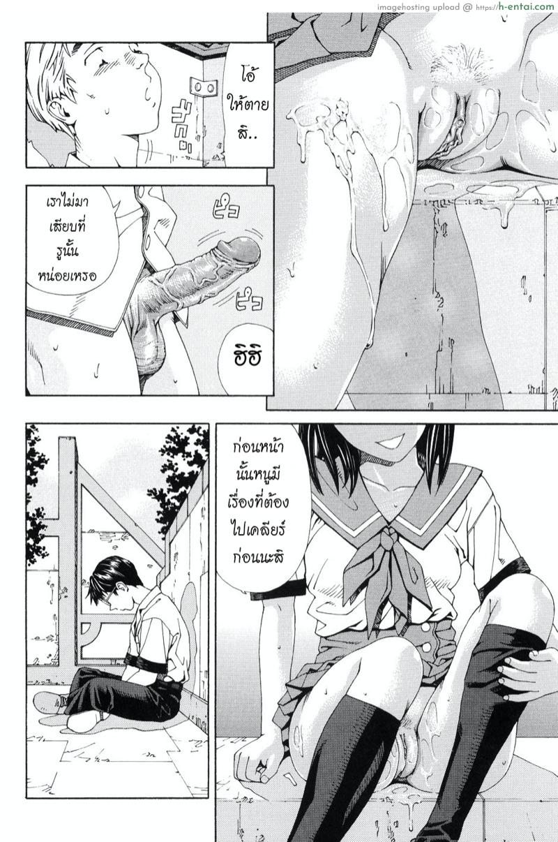 ไม่เป็นอันเรียน 2 - แผ่น 6