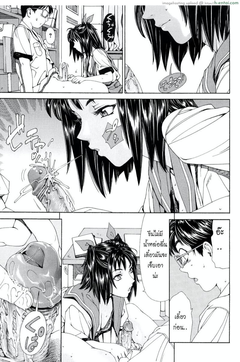 ไม่เป็นอันเรียน 2 - แผ่น 11