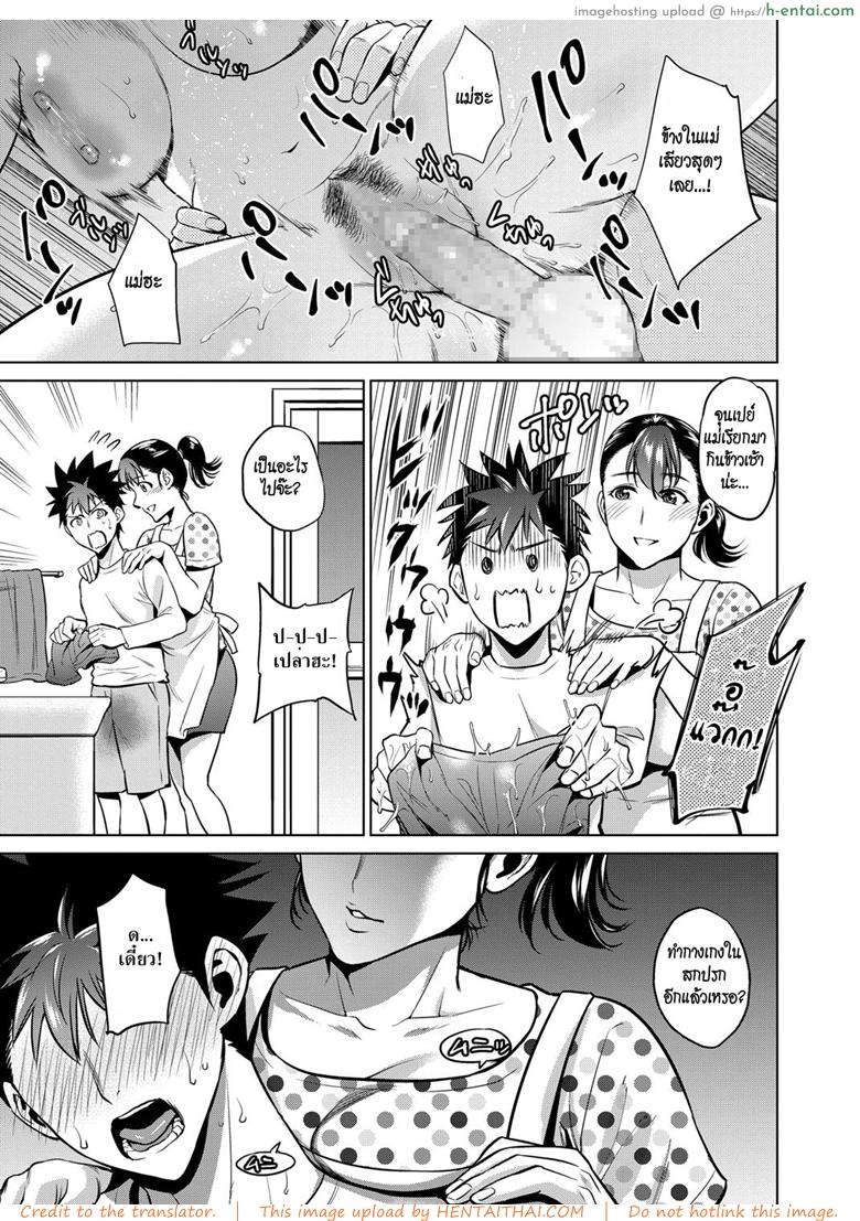 อ่านโดจิน ฝันเปียกถึงแม่ [Natsu no Oyatsu] Haha de Musei Shita Hi | The Day I Had a Wet Dream about Mother (COMIC Masyo 2018-08) หน้า 3