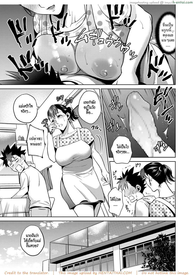 อ่านโดจิน ฝันเปียกถึงแม่ [Natsu no Oyatsu] Haha de Musei Shita Hi | The Day I Had a Wet Dream about Mother (COMIC Masyo 2018-08) หน้า 5