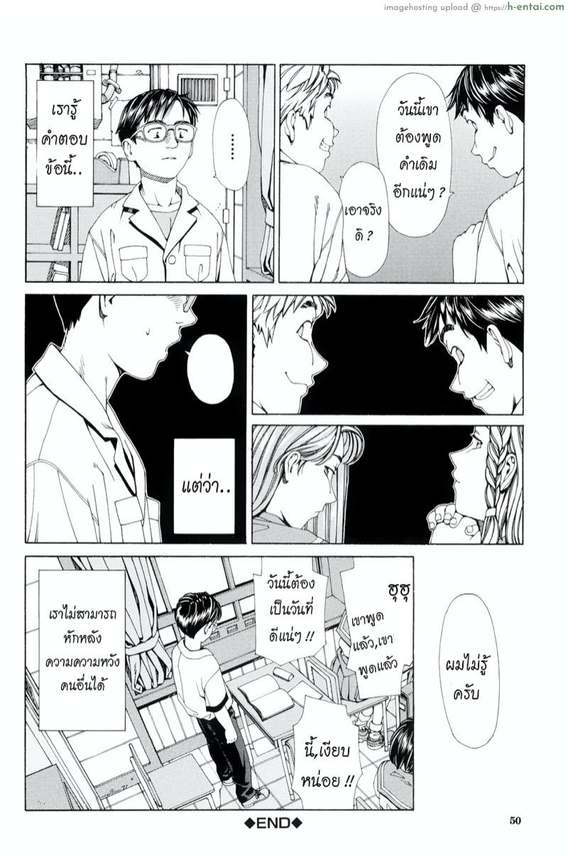 ไม่เป็นอันเรียน 2 - แผ่น 22