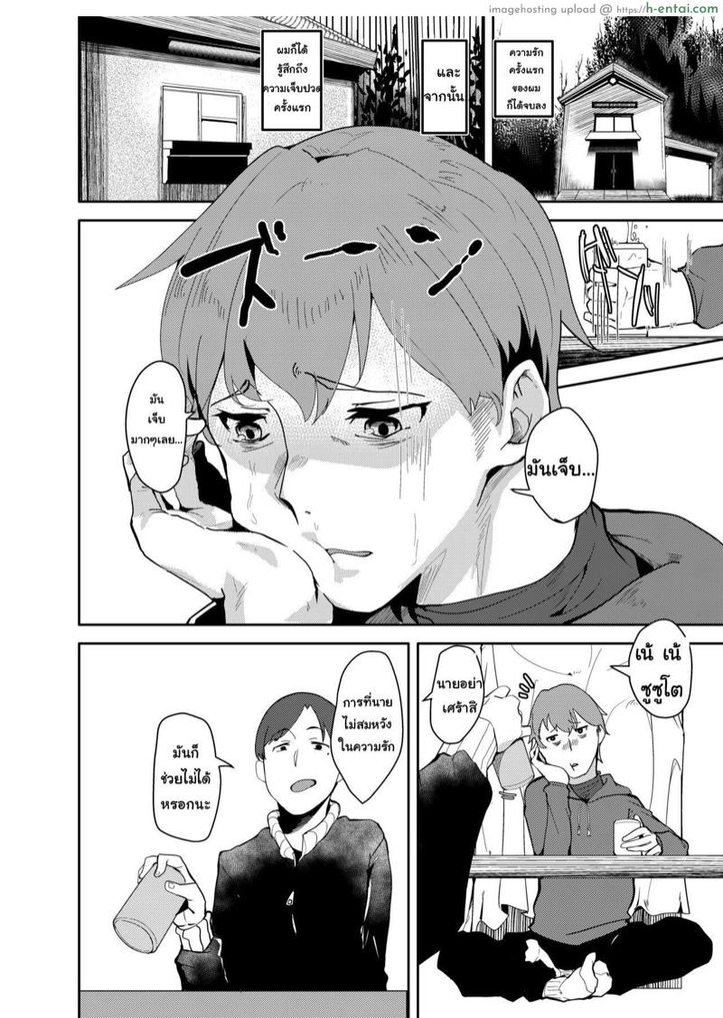 เปลี่ยนเป็นแบบที่เธอชอบ - แผ่น 3