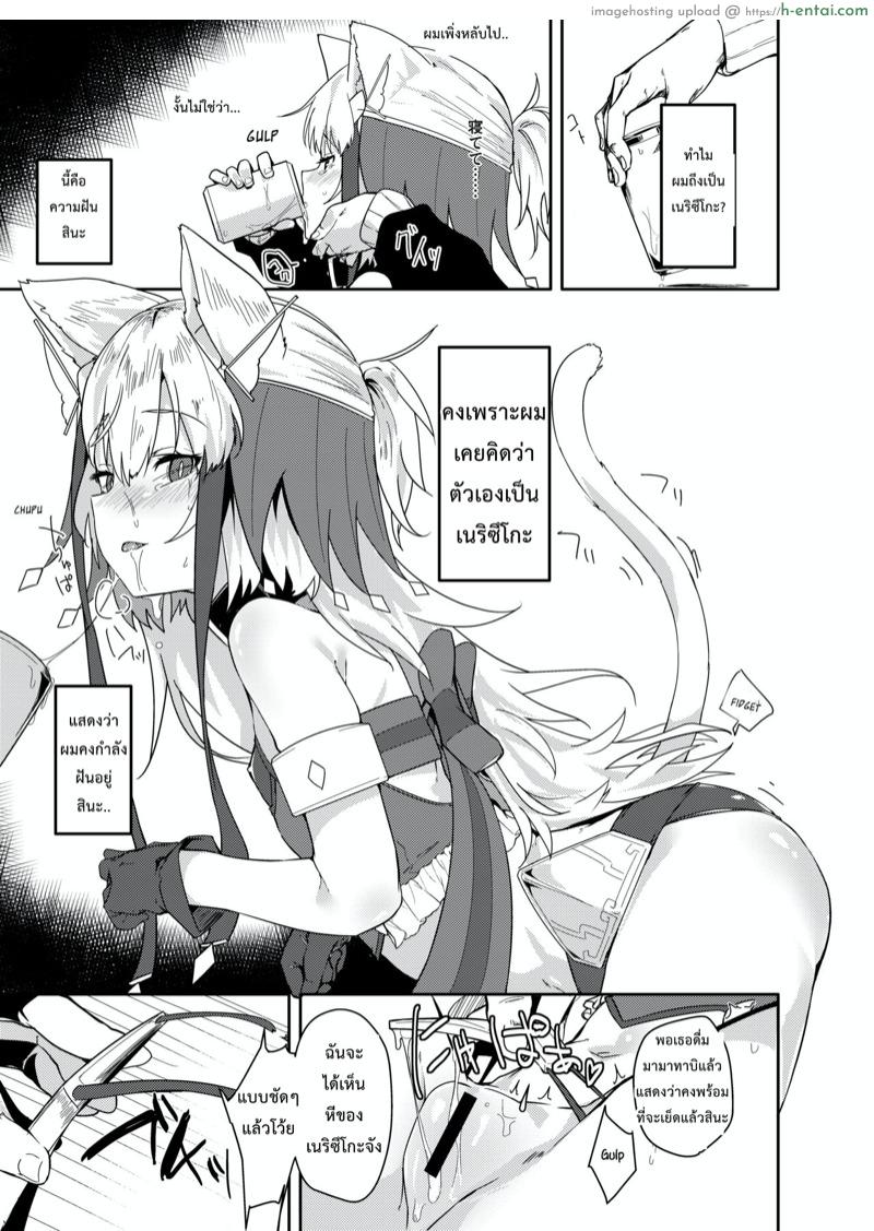 เปลี่ยนเป็นแบบที่เธอชอบ - แผ่น 12