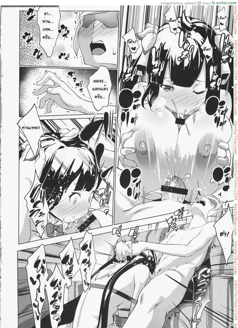 ท่านเทพให้พร - แผ่น 13