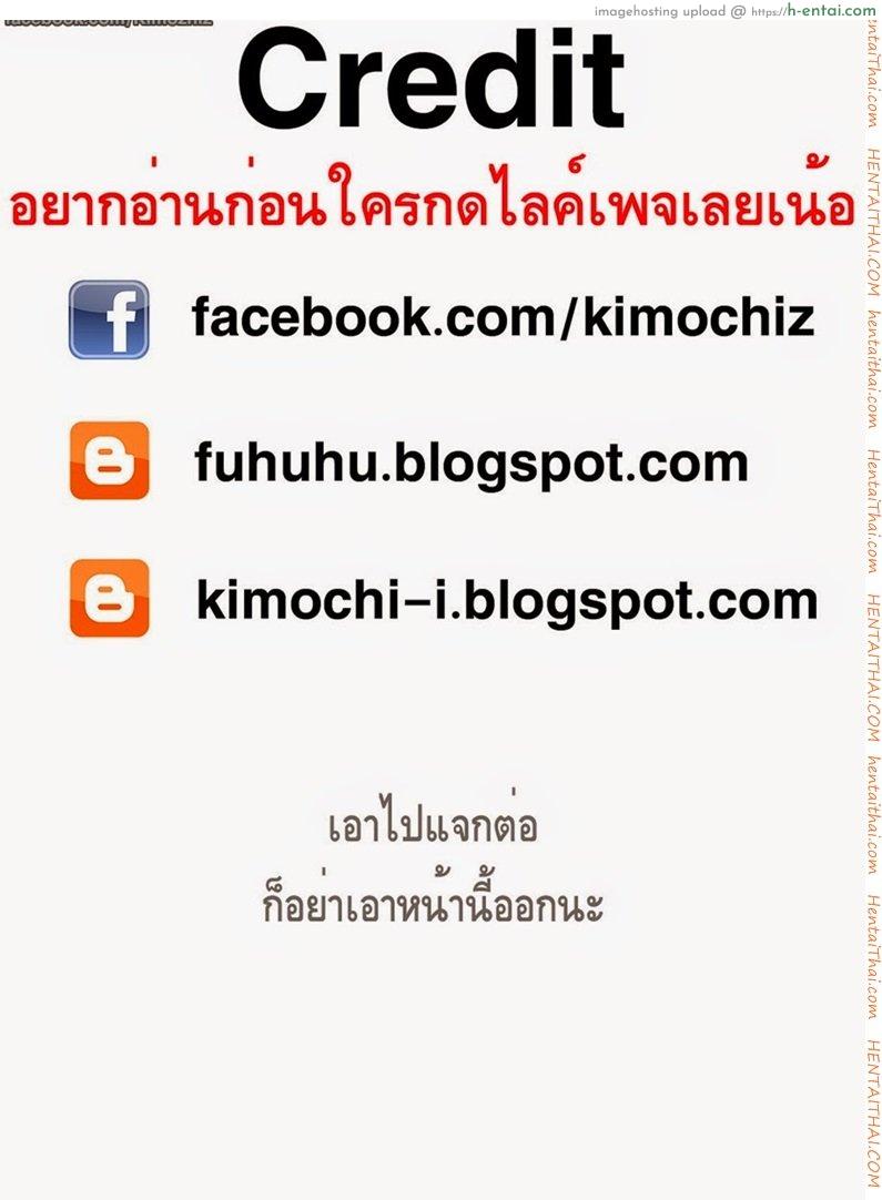 ท่านเทพให้พร - แผ่น 22