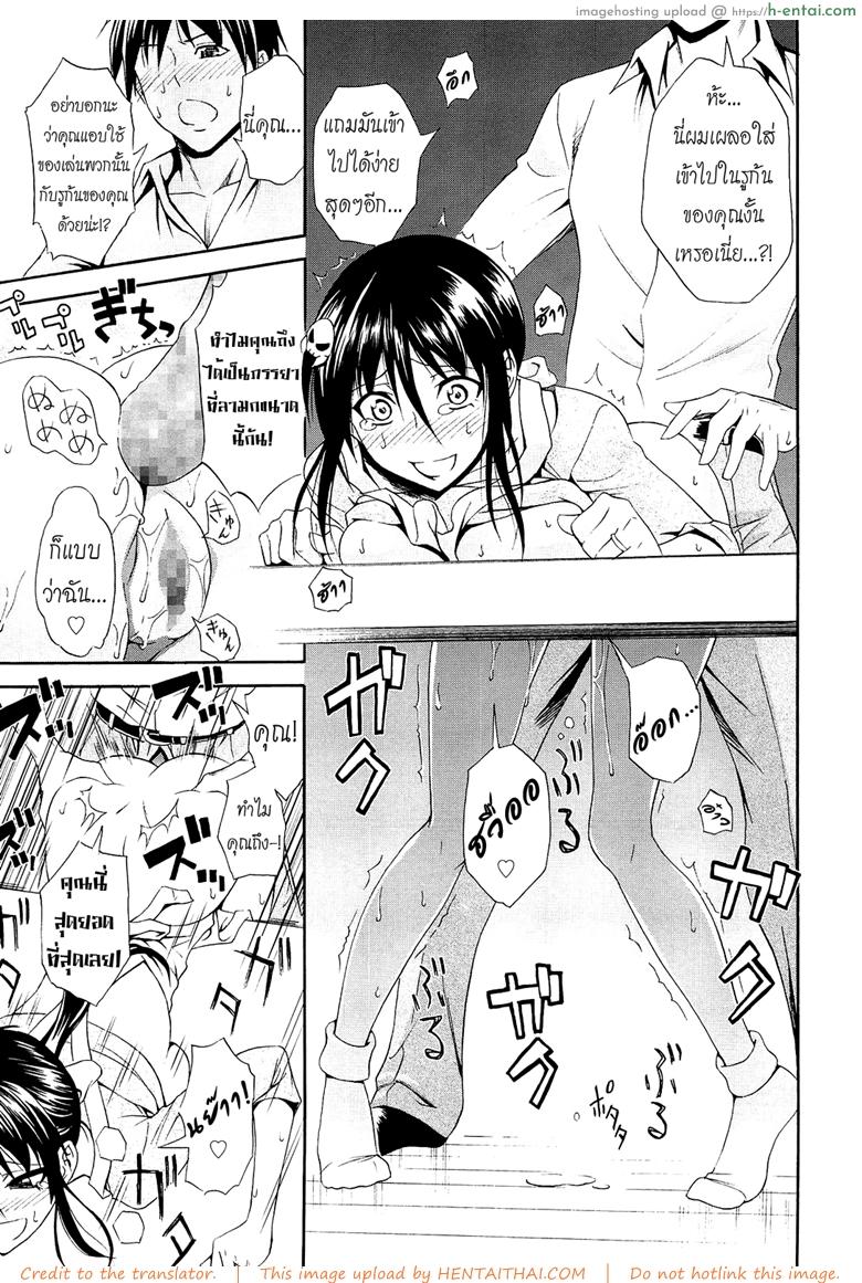 สาวตัวร้าย ชายเหล็กไหล - แผ่น 15