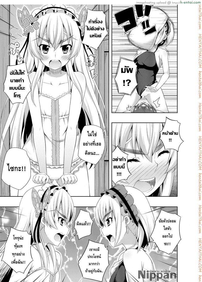 ผมถูกผู้หญิงข่มขืน - แผ่น 7