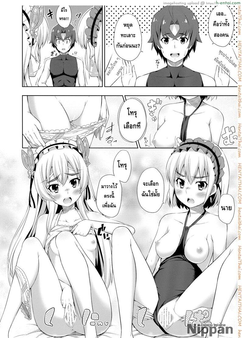 ผมถูกผู้หญิงข่มขืน - แผ่น 8