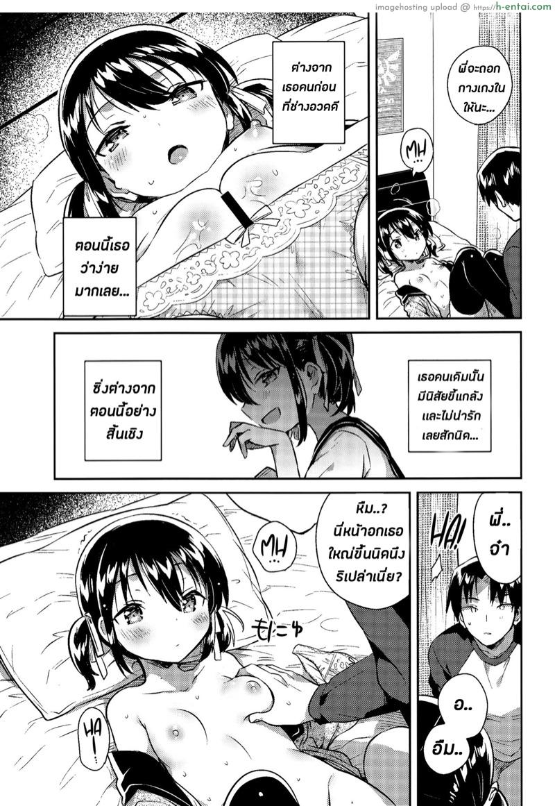 น้องสาวของผมหนะทำอะไรไม่เป็นเลยล่ะครับ - แผ่น 13