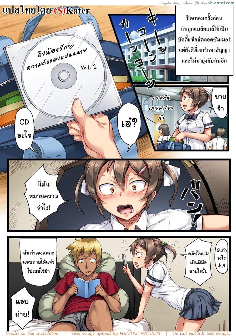 โดจิน ใหม่น้องเก่าพี่ 2 จบ [Crimson CROWN (Imazon)] Otouto no Koibito ga Mukashi Choukyou Shita Motokano datta ~Sonogo~ แปลไทย 4