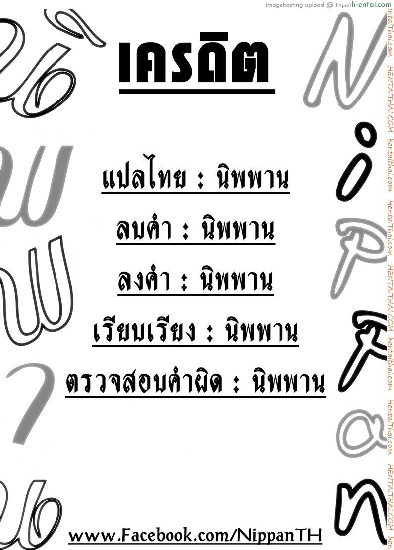 ผมถูกผู้หญิงข่มขืน - แผ่น 17