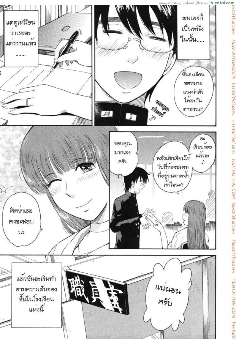 เจ้าชายแห่งดวงดาว - แผ่น 4