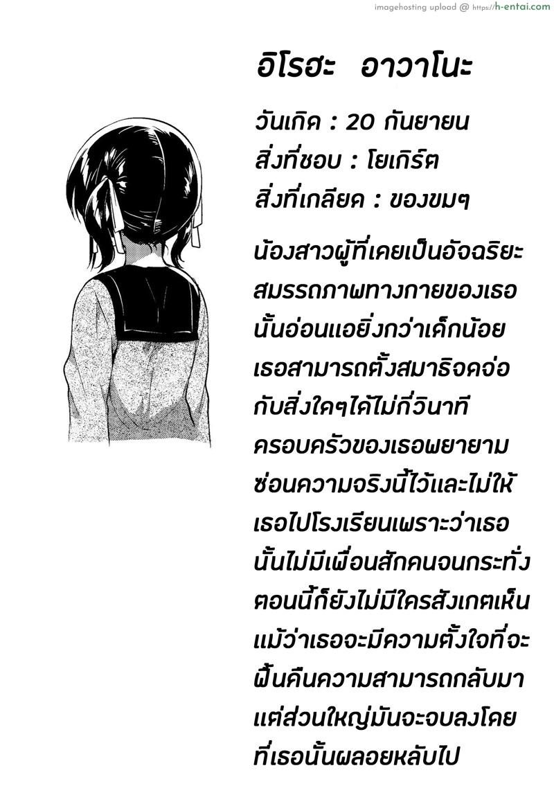 น้องสาวของผมหนะทำอะไรไม่เป็นเลยล่ะครับ - แผ่น 26