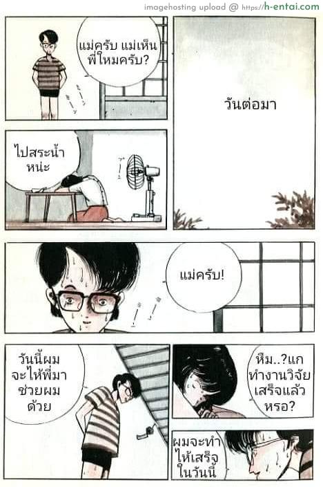 เพื่ออนาคตของฉัน - แผ่น 4
