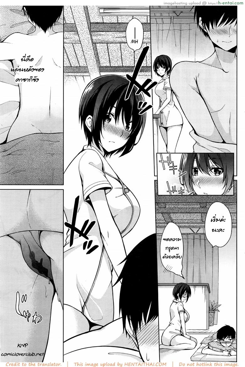 พิเศษแค่คุณนะ - แผ่น 5