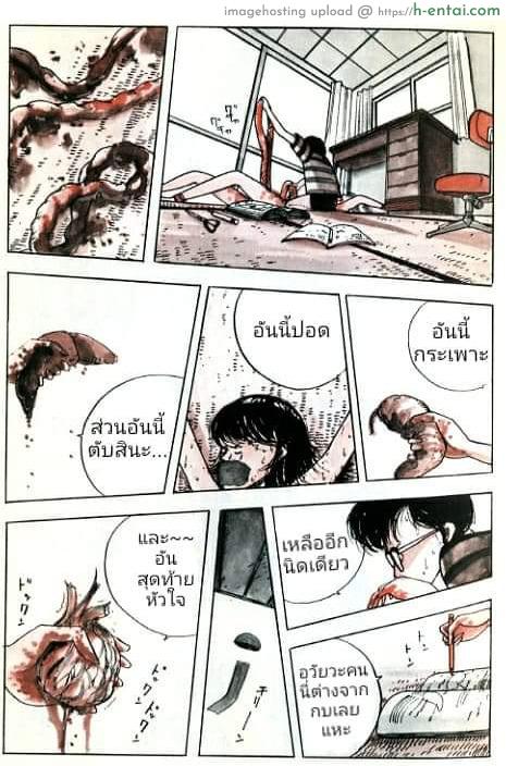 เพื่ออนาคตของฉัน - แผ่น 11