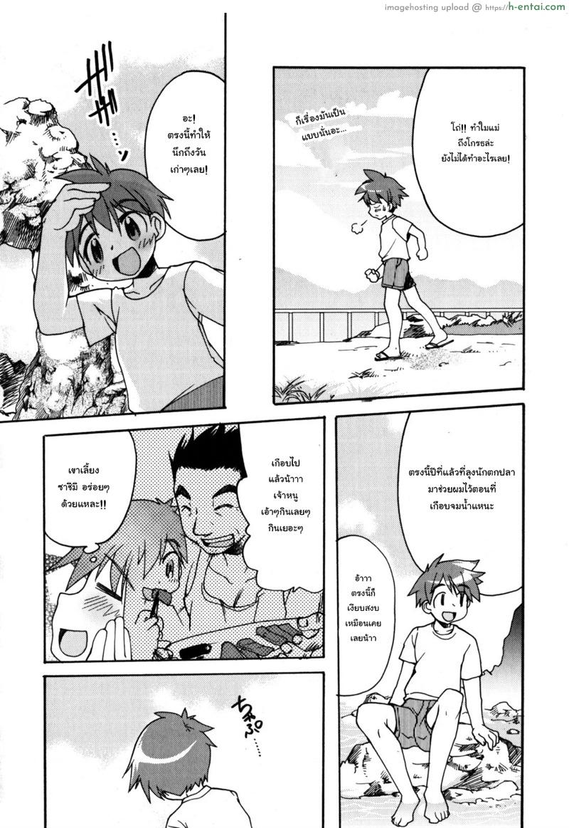 คนคุ้นเคยริมทะเล - แผ่น 2