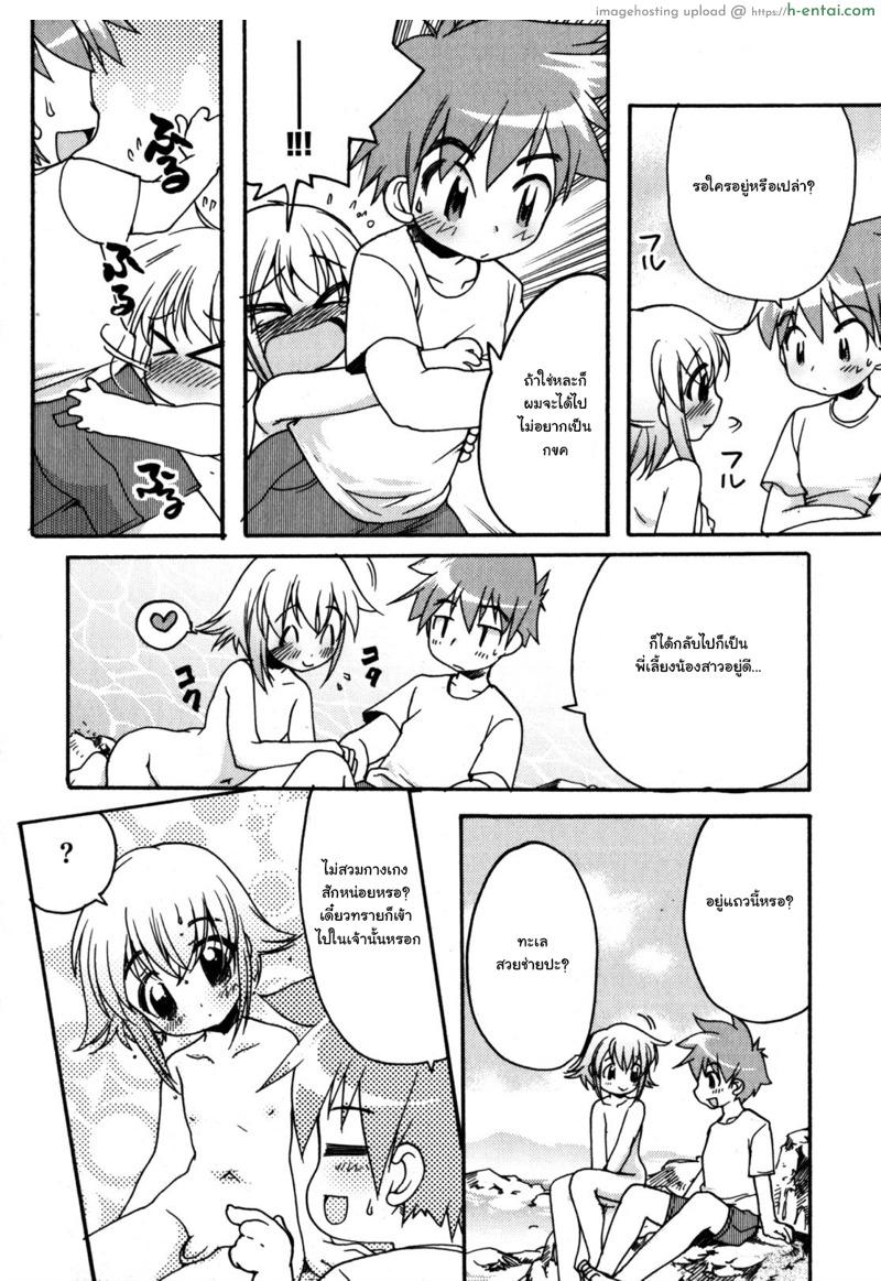 คนคุ้นเคยริมทะเล - แผ่น 4