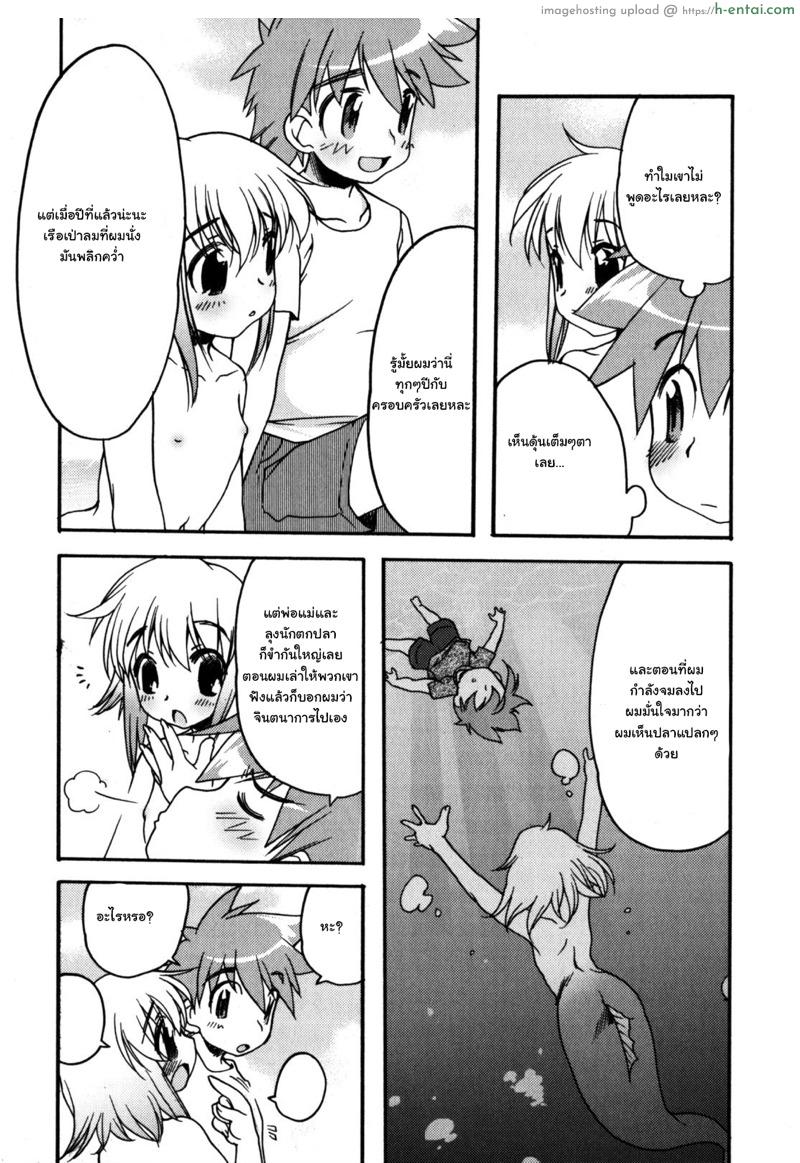 คนคุ้นเคยริมทะเล - แผ่น 5