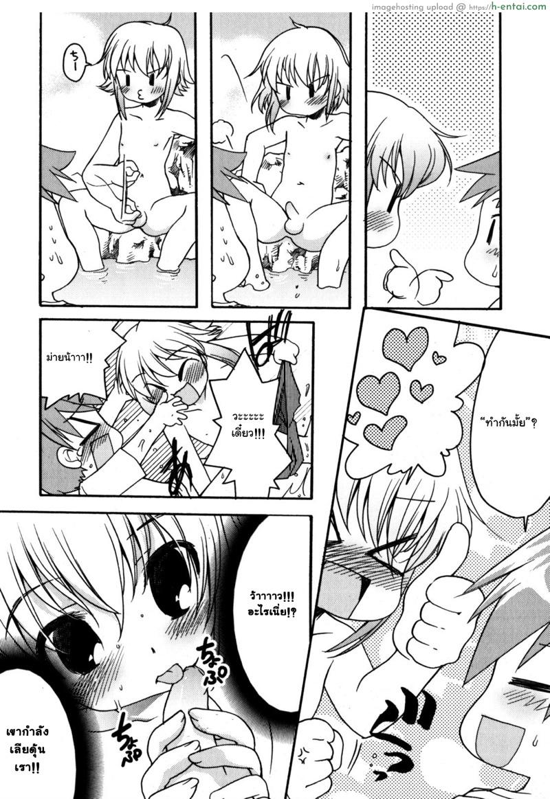 คนคุ้นเคยริมทะเล - แผ่น 7