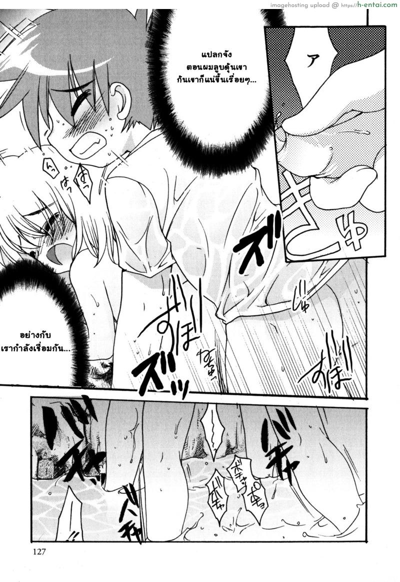 คนคุ้นเคยริมทะเล - แผ่น 13