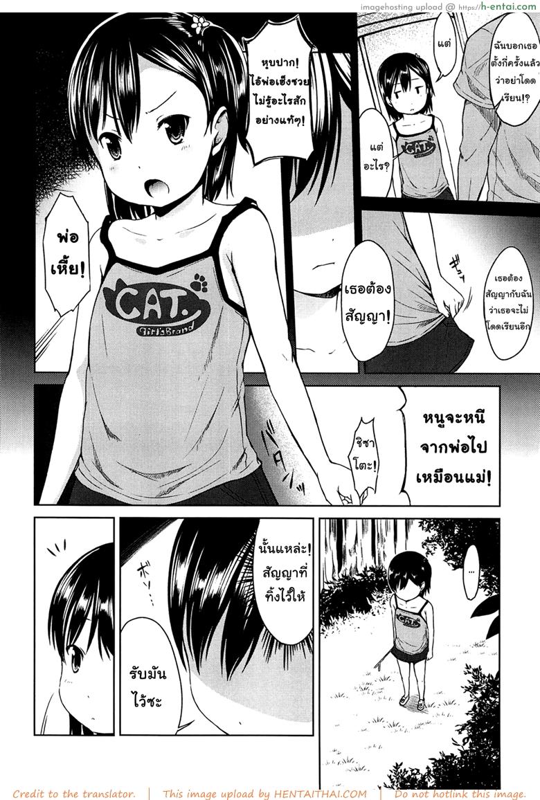 ในความฝันฉันเย็ดกับพ่อ - แผ่น 2