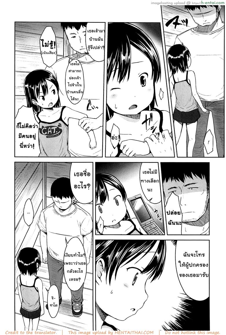 ในความฝันฉันเย็ดกับพ่อ - แผ่น 4