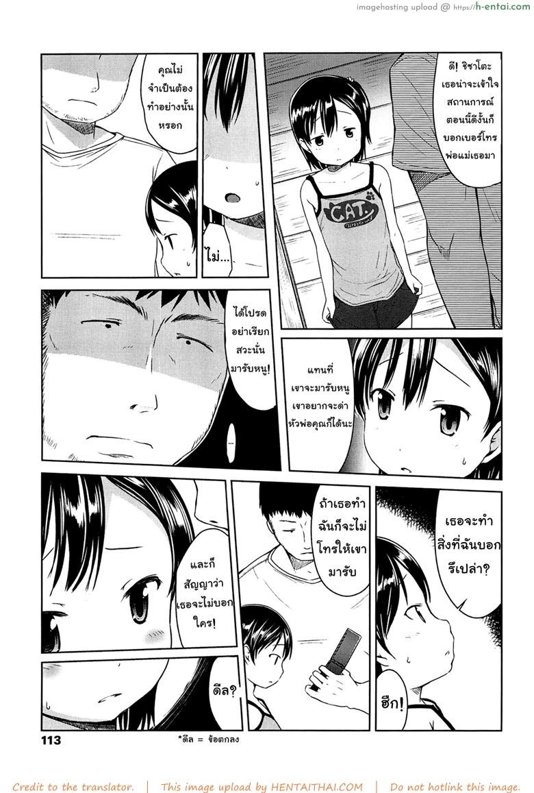 ในความฝันฉันเย็ดกับพ่อ - แผ่น 5