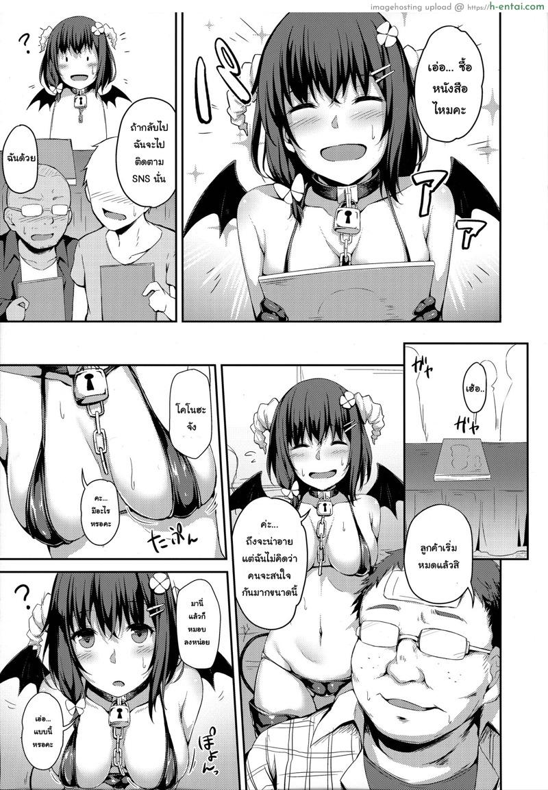 ทุกคนรู้ยกเว้นแฟน - แผ่น 3