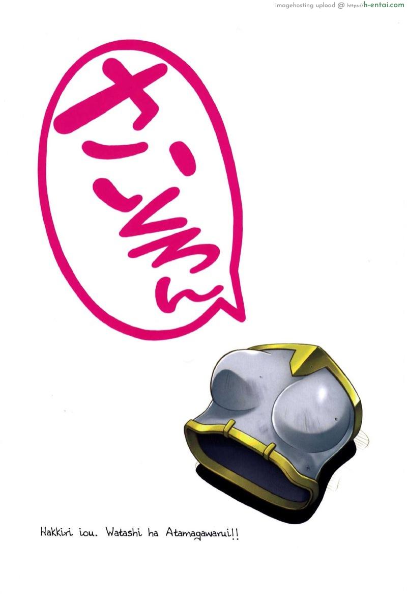 ใช้ตัวล่อ เพื่อล่อเธอ - แผ่น 28