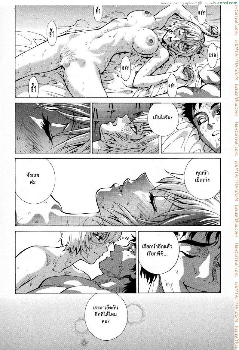 ถ้าคุณเหงา เอาฉันสิคะ - แผ่น 25