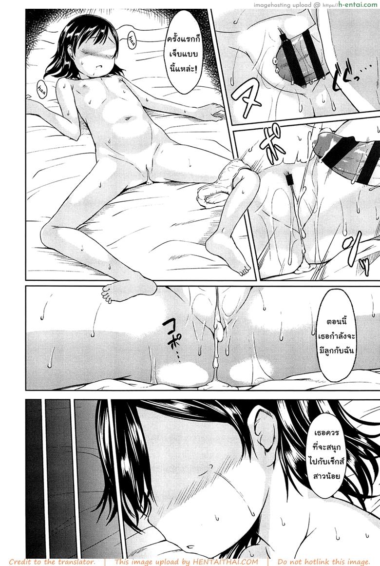 ในความฝันฉันเย็ดกับพ่อ - แผ่น 16