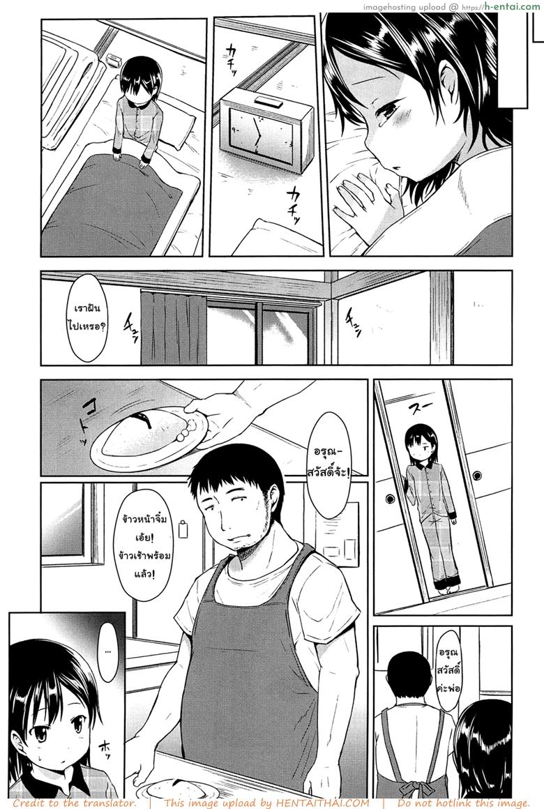 ในความฝันฉันเย็ดกับพ่อ - แผ่น 17