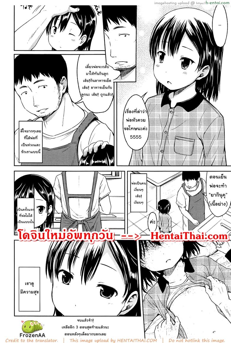 ในความฝันฉันเย็ดกับพ่อ - แผ่น 18