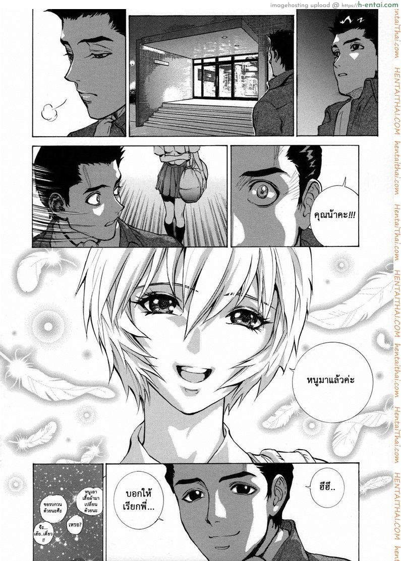 ถ้าคุณเหงา เอาฉันสิคะ - แผ่น 29