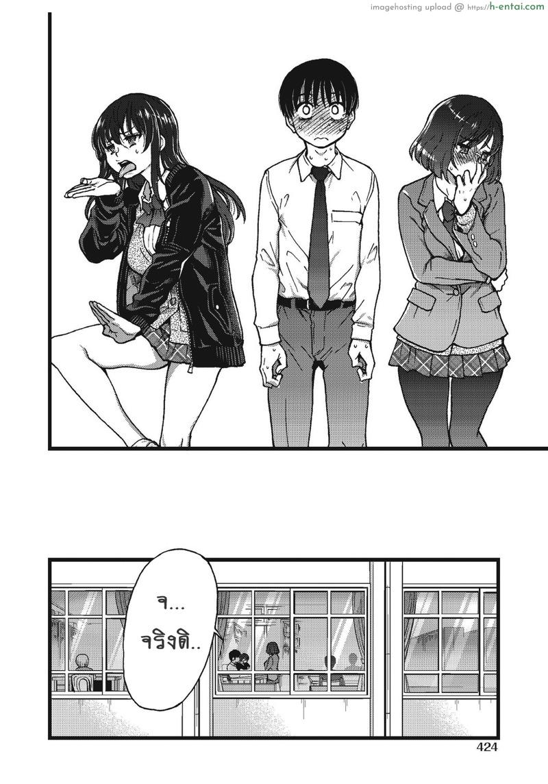 เกมสยิวกิ้ว 4 - เตรียมพร้อม - แผ่น 2