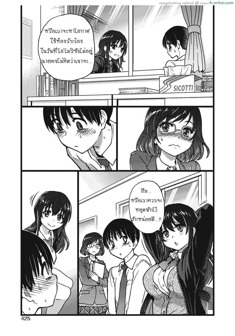 เกมสยิวกิ้ว 4 - เตรียมพร้อม - แผ่น 3