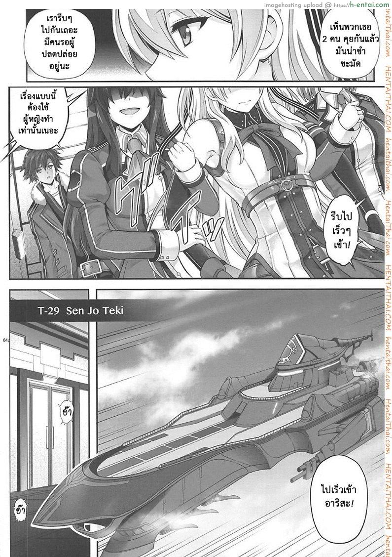 เมื่อทุกอย่างมันเกินเลย - แผ่น 3