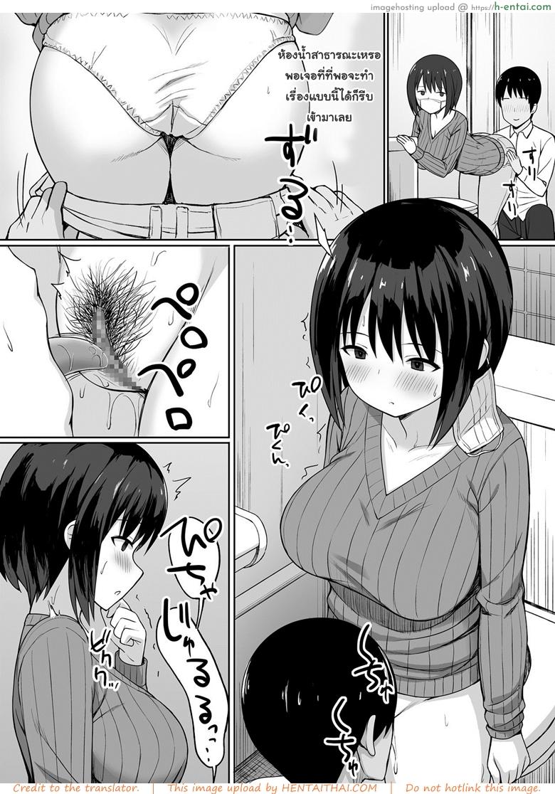 สะกดจิต คิดปล้ำเพื่อน 2 - แผ่น 5