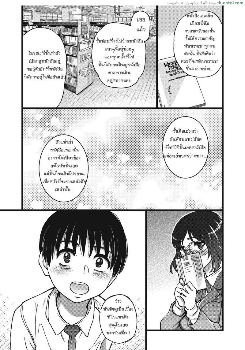 เกมสยิวกิ้ว 4 - เตรียมพร้อม - แผ่น 11