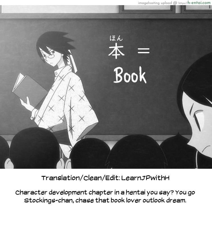 เกมสยิวกิ้ว 4 - เตรียมพร้อม - แผ่น 13