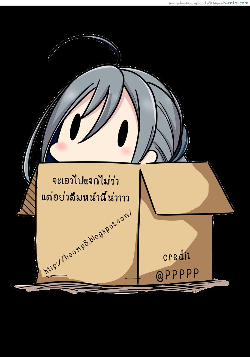 เกมสยิวกิ้ว 4 - เตรียมพร้อม - แผ่น 14