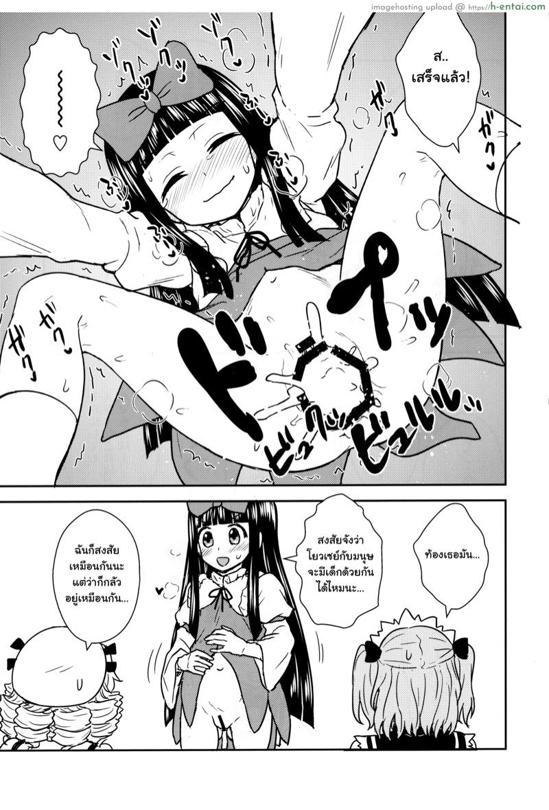 สอนวิธีการทำสาวน้อย - แผ่น 10