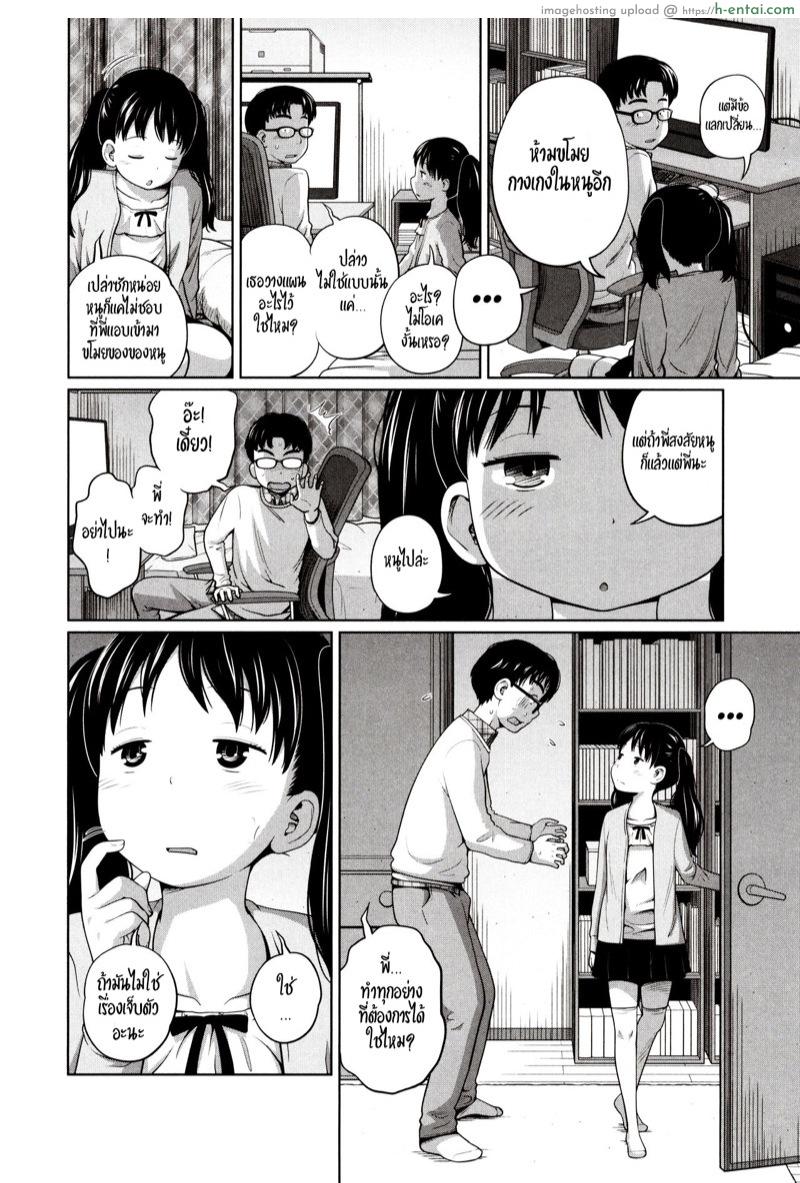 ให้แค่30นาทีนะพี่ชาย - แผ่น 6