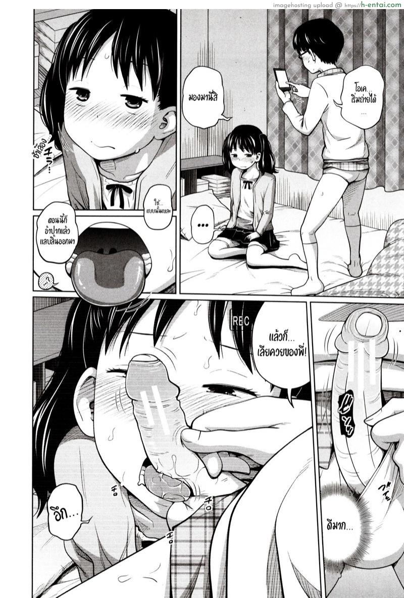 ให้แค่30นาทีนะพี่ชาย - แผ่น 10